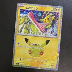 ポケモンカード ピカチュウ m6a にげまわる