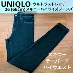ユニクロ ウルトラストレッチスキニーハイライズジーンズ テーパードデニムパンツ