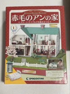 2026年最新】赤毛のアンの家の人気アイテム - メルカリ