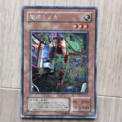 【遊戯王/真DM2封入特典/S2-04】電磁ミノ虫/ウルトラレア 遊戯王/真DM2封入特典/S2-04】電磁ミノ虫/ウルトラレア - メルカリ