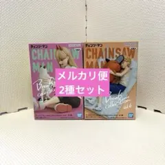 チェンソーマン Break time collection 2種セット