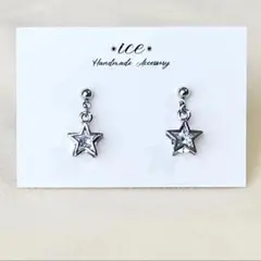 1188★キラキラ星シルバー　シンプル　小ぶり　ハンドメイド　ピアス　イヤリング