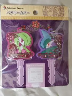 ポケモン - ポケモンセンター アクリルパスケース サーナイト エルレイド 未開封 最安値】アクリルパスケース サーナイト エルレイド 未使用未開封品
