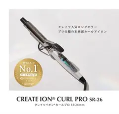 クレイツヘアアイロン イオンカールプロ 26mm