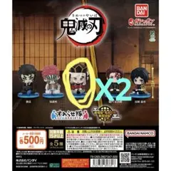 鬼滅の刃 すわらせ隊 ガチャガチャ　童磨　2個セット