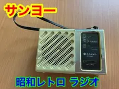 ジャンク品？【ラジオ】サンヨー RP1280×1 動作確認未 昭和レトロ 部品のサムネイル