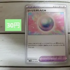 残)2枚 リーリエのしんじゅ 093/100