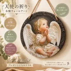 2026年最新】天使 壁掛けの人気アイテム - メルカリ