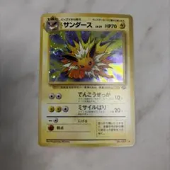 サンダース ★ ポケカ　旧裏