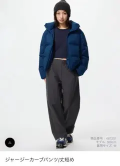 ユニクロ　ジャージーカーブパンツ　丈短め ダークグレー　Mサイズ