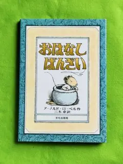 【絵本/夏休み】るすばんねこ 岡野薫子 渡辺洋二 あかね書房 絵本 絵本/夏休み】るすばんねこ 岡野薫子 渡辺洋二 あかね書房 絵本 - メルカリ