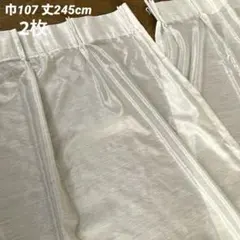 レースカーテン　ツヤあり　テキスタイルデボ　日本製