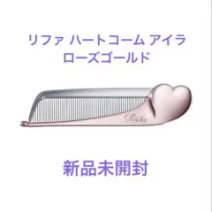 ReFa HEART COMB Aira