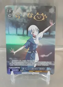 2026年最新】要楽奈 ヴァイスの人気アイテム - メルカリ