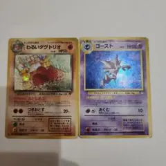 ポケモンカード ゴースト ホロ ダグトリオ ホロ 旧裏