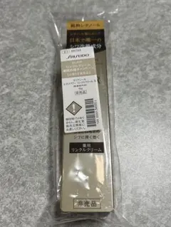 エリクシール　薬用リンクルクリーム　現品サイズ