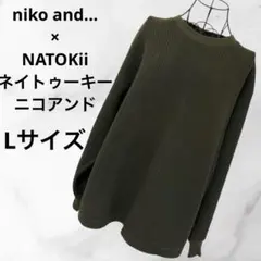 y220 niko and...×NATOKii ワッフルニットカーキ 長袖
