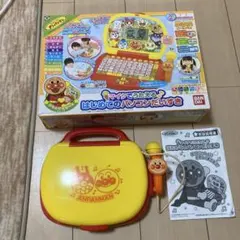 バンダイ アンパンマン 学習パソコン