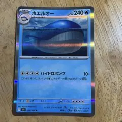 ホエルオー R BW5 リューズブラスト 012/050 - メルカリ