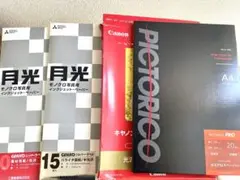 お試しプリント用紙セット キャノン、ピクトリコ