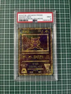 古代のミュウ_復刻 2019年版 映画 ミュウツーの逆襲 EVOLUTION …