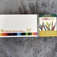 サクラクーピーペンシル 90周年記念限定セット - メルカリ
