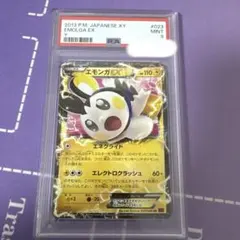 PSA10】エモンガ AR SV11B ブラックボルト 116/086 - メルカリ
