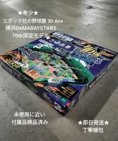 2026年最新】エポック社の野球盤スタンダードの人気アイテム - メルカリ