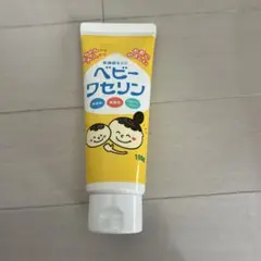 【未使用】ベビーワセリン