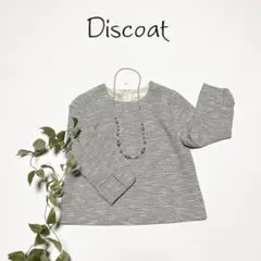 新品タグ付 Discoat ディスコート ツイード トップス プルオーバー