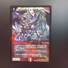 聖帝ソルダリオス アーク・セラフィム デュエマ - メルカリ
