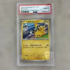 PSA10】バティックシャツのピカチュウ190/SV-P ポケモンカード - メルカリ