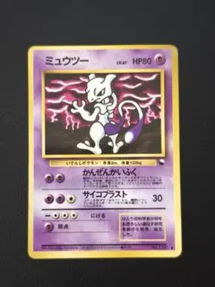 ポケモンカード 旧裏 ミュウツー LV.67 コロコロコミック - メルカリ