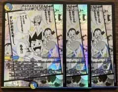 アルカディアスの書 理想と平和の決断 パーフェクトアルカディア 4枚