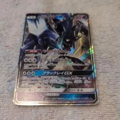 ネクロズマGX RR SM3N 光を喰らう闇 026/051のサムネイル