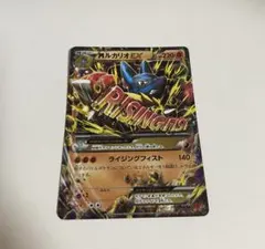 ポケモンカード MルカリオEX RR XY3 ライジングフィスト 053/096