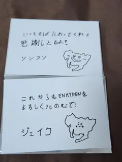 FATE PLUS 会場購入特典 ソンフン ジェイク