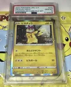 【PSA10】ピカチュウ おとどけギフト 272 PROMO ポケカ