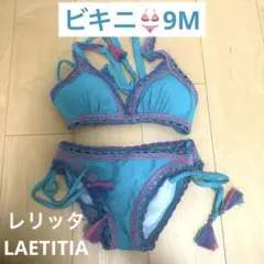 LAETITIA レリッタ フリンジ付き水着 Mサイズ ターコイズブルー