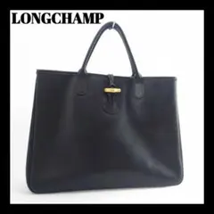 LONGCHAMP ロンシャン ロゾ レザートート 黒 ゴールド金具 レディース