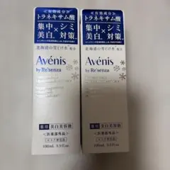 Avénis by Re'senza 美白エッセンス 100ml - メルカリ