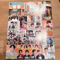 JUNON 2026年11月号 応募ハガキのみ無し