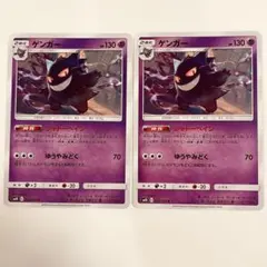 ゲンガー U SM10 ダブルブレイズ 033/095 シャドーペイン - メルカリ