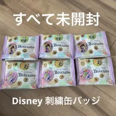 未開封　Disney ディズニーキャラクターズ　刺繍缶バッジ　ビスケット 2