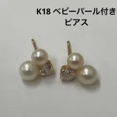K18ピアス 18金刻印あり 淡水パールの星ストレートピアス - メルカリ
