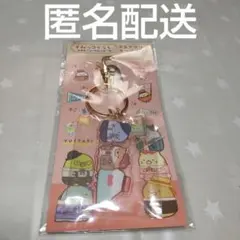 すみっコぐらし ホテルニューすみっコ アクリルキーホルダー