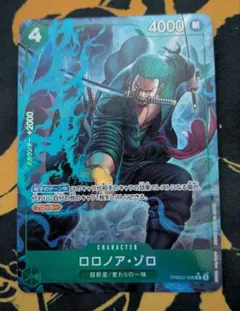 ワンピースカードゲーム　ロロノア・ゾロ PRB02-006 パラレル