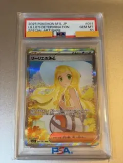 I*i様 リーリエの決心 SAR MEGA 拡張パック メガブレイブ キラ 09