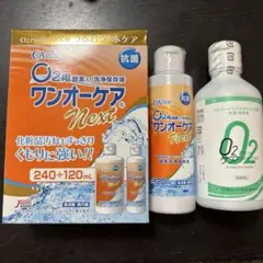 ハードコンタクトレンズ用　洗浄保存液