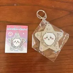 ちいかわ ラメアクリルキーホルダー4